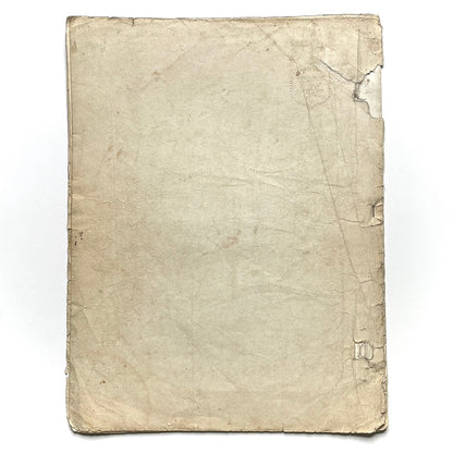 Come O'er the Moonlit Sea c. 1850-1870s Sheet Music